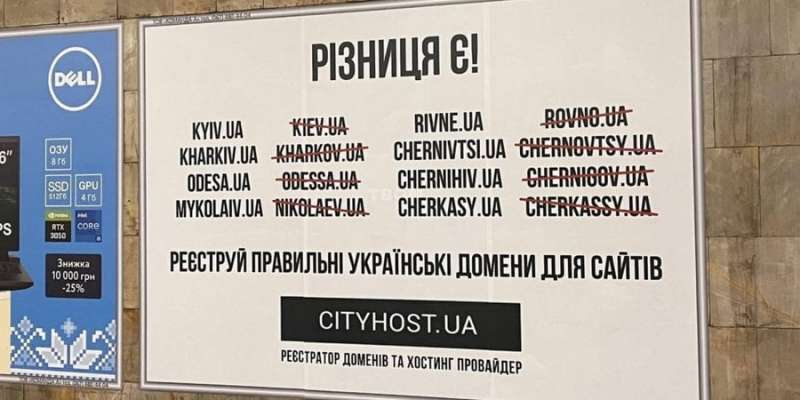 У мережі з’явилися українізовані регіональні домени трьох областей