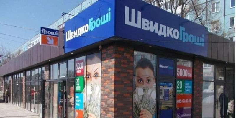 Мікрокредити беруть своє. У НБУ назвали Топ-10 фінкомпаній, які збирають з українців найбільші суми