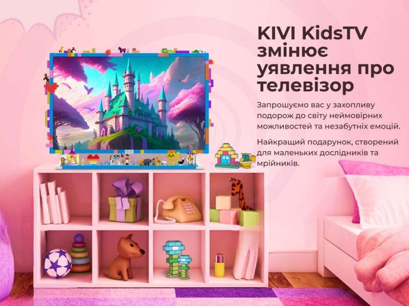 Партнерський проєкт: Прем'єра на&nbsp;ринку України&nbsp;&mdash; KIVI випустили Smart-телевізор спеціально для дитячої кімнати