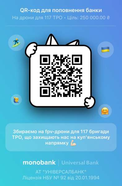Жало для орків. NV запускає збір на дрони-камікадзе для 117 бригади ТРО