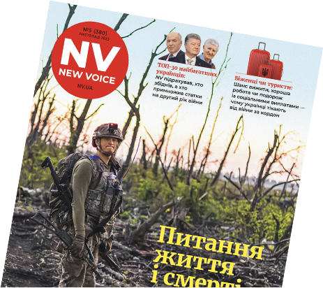 Багаті та&nbsp;стійкі. Журнал&nbsp;NV оприлюднив рейтинг тридцяти найзаможніших людей України&nbsp;&mdash; повий список