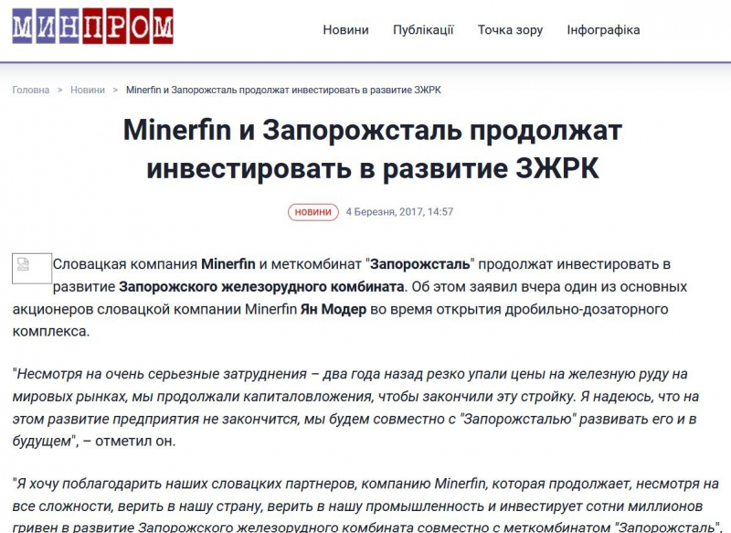 Без тендеру і за&nbsp;вищою ціною. Укрзалізниця обрала партнерів Шурми постачальником рейок на&nbsp;666 млн&nbsp;&mdash; Наші гроші