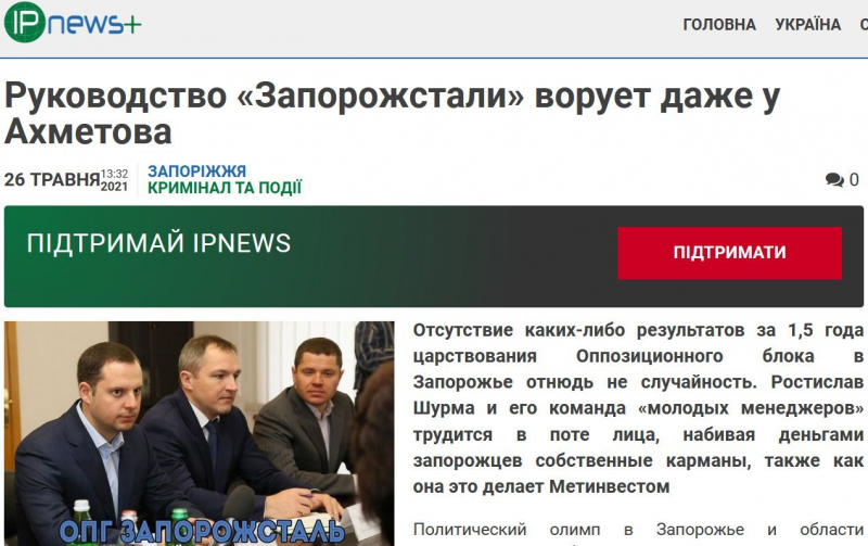 Без тендеру і за&nbsp;вищою ціною. Укрзалізниця обрала партнерів Шурми постачальником рейок на&nbsp;666 млн&nbsp;&mdash; Наші гроші
