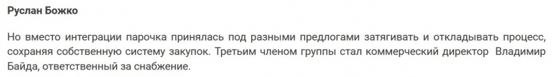 Без тендеру і за&nbsp;вищою ціною. Укрзалізниця обрала партнерів Шурми постачальником рейок на&nbsp;666 млн&nbsp;&mdash; Наші гроші