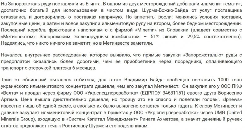 Без тендеру і за&nbsp;вищою ціною. Укрзалізниця обрала партнерів Шурми постачальником рейок на&nbsp;666 млн&nbsp;&mdash; Наші гроші